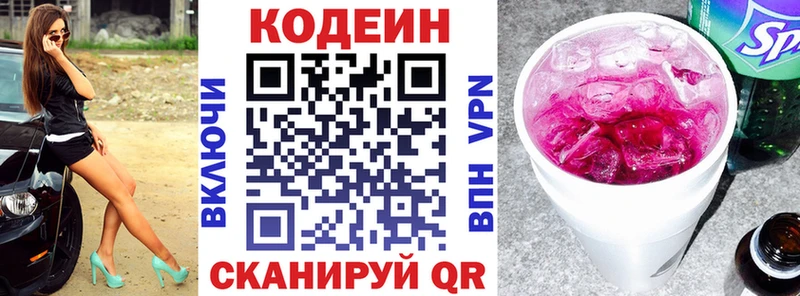 наркошоп  Пересвет  Кодеин напиток Lean (лин) 