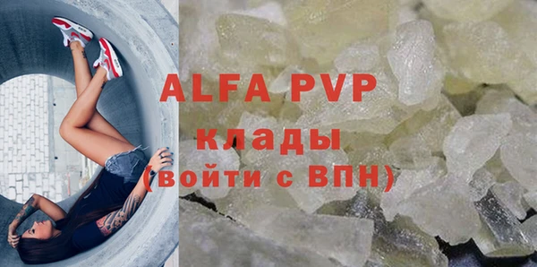 ALPHA PVP Алексин